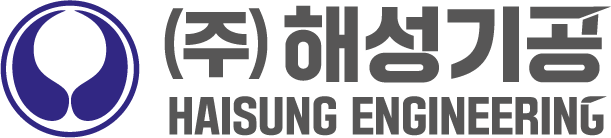 해성기공